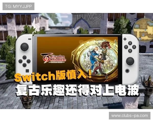 《百英雄传》Switch版全新冒险震撼上线 邂逅英雄共赴战斗征程